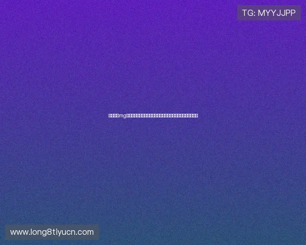 真人电子mg网站登录网址：打造最全世界杯体育报道平台满足您的观看需求